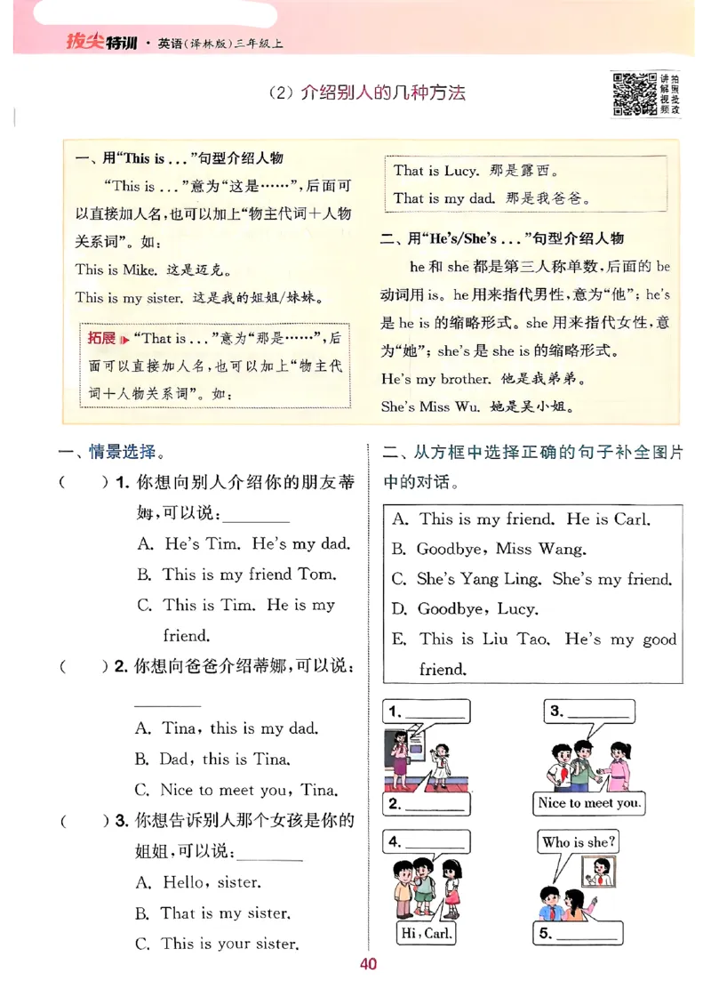 25秋三上拔尖特训译林版(1)_25秋小学《拔尖特训》多版本合集_3-6年级英语上册译林25秋《拔尖特训》_25秋《拔尖特训》英语译林3上(1)