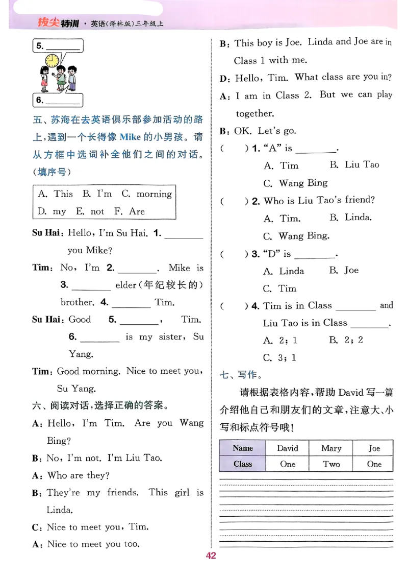 25秋三上拔尖特训译林版(1)_25秋小学《拔尖特训》多版本合集_3-6年级英语上册译林25秋《拔尖特训》_25秋《拔尖特训》英语译林3上(1)