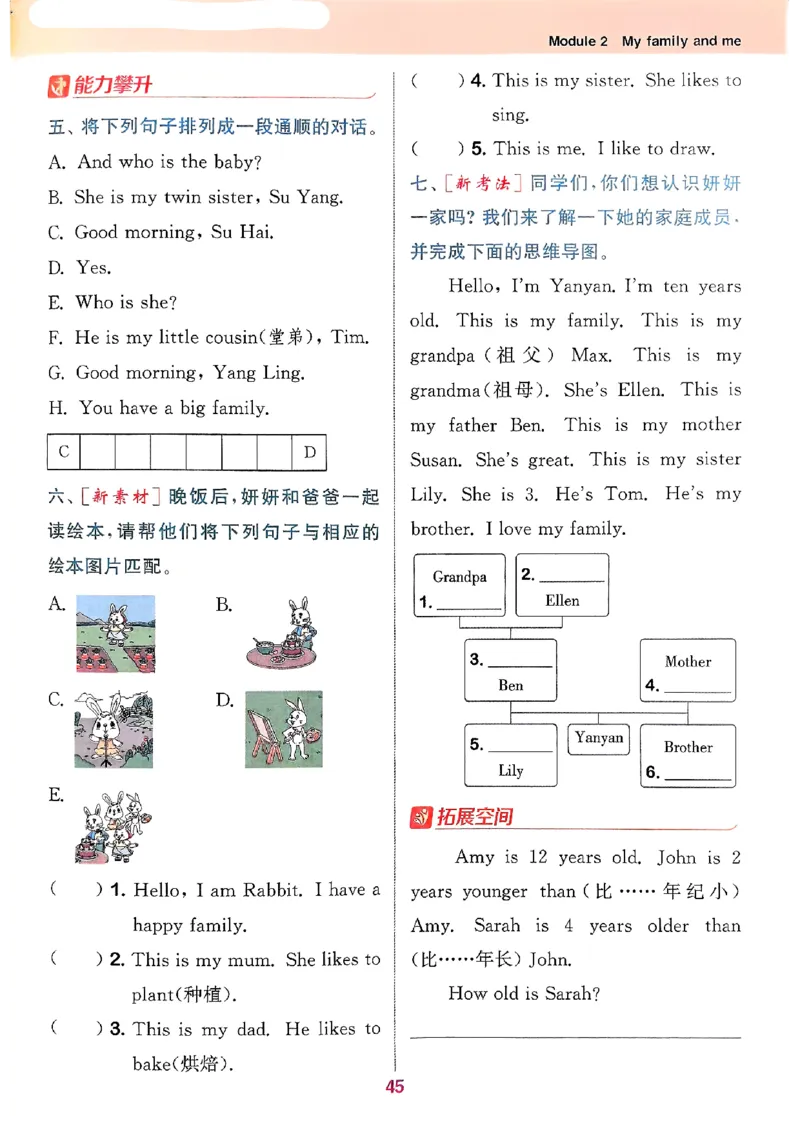 25秋三上拔尖特训译林版(1)_25秋小学《拔尖特训》多版本合集_3-6年级英语上册译林25秋《拔尖特训》_25秋《拔尖特训》英语译林3上(1)