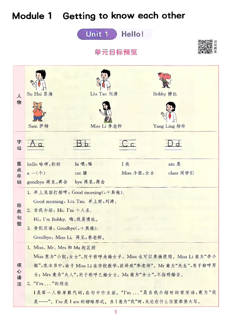 25秋三上拔尖特训译林版(1)_25秋小学《拔尖特训》多版本合集_3-6年级英语上册译林25秋《拔尖特训》_25秋《拔尖特训》英语译林3上(1)