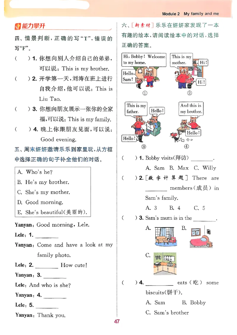 25秋三上拔尖特训译林版(1)_25秋小学《拔尖特训》多版本合集_3-6年级英语上册译林25秋《拔尖特训》_25秋《拔尖特训》英语译林3上(1)