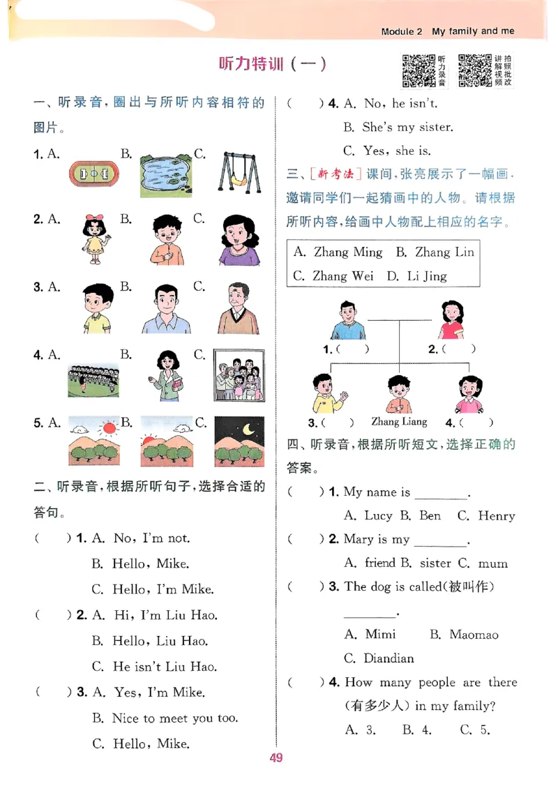 25秋三上拔尖特训译林版(1)_25秋小学《拔尖特训》多版本合集_3-6年级英语上册译林25秋《拔尖特训》_25秋《拔尖特训》英语译林3上(1)