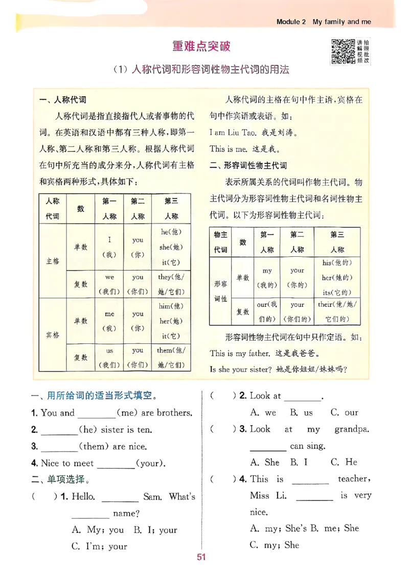 25秋三上拔尖特训译林版(1)_25秋小学《拔尖特训》多版本合集_3-6年级英语上册译林25秋《拔尖特训》_25秋《拔尖特训》英语译林3上(1)