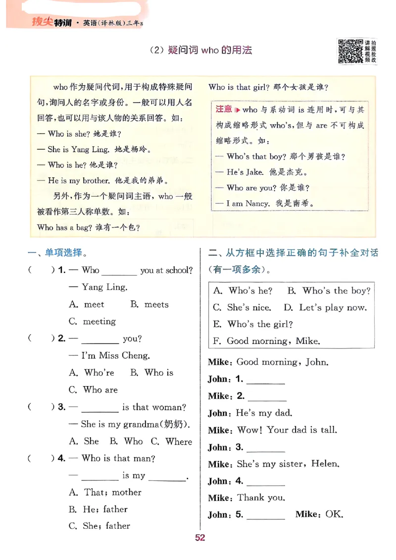 25秋三上拔尖特训译林版(1)_25秋小学《拔尖特训》多版本合集_3-6年级英语上册译林25秋《拔尖特训》_25秋《拔尖特训》英语译林3上(1)