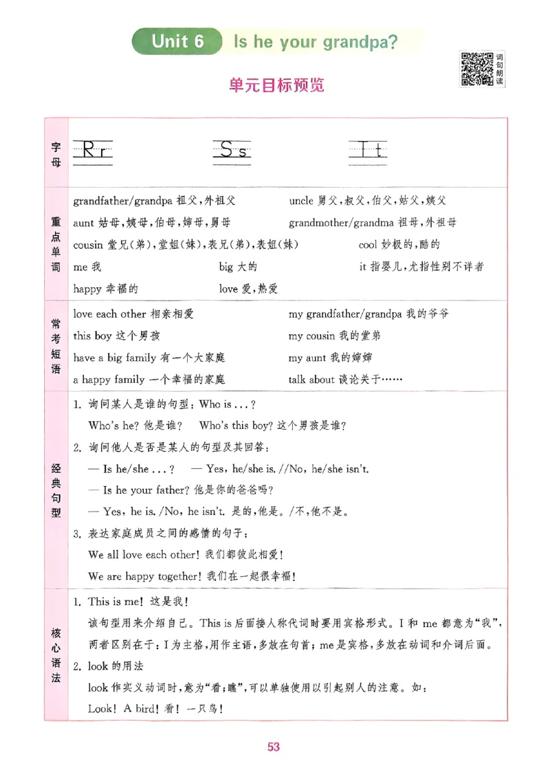 25秋三上拔尖特训译林版(1)_25秋小学《拔尖特训》多版本合集_3-6年级英语上册译林25秋《拔尖特训》_25秋《拔尖特训》英语译林3上(1)