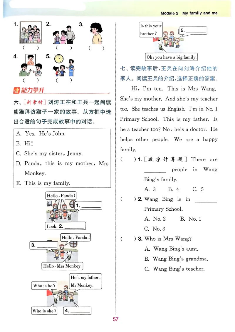 25秋三上拔尖特训译林版(1)_25秋小学《拔尖特训》多版本合集_3-6年级英语上册译林25秋《拔尖特训》_25秋《拔尖特训》英语译林3上(1)