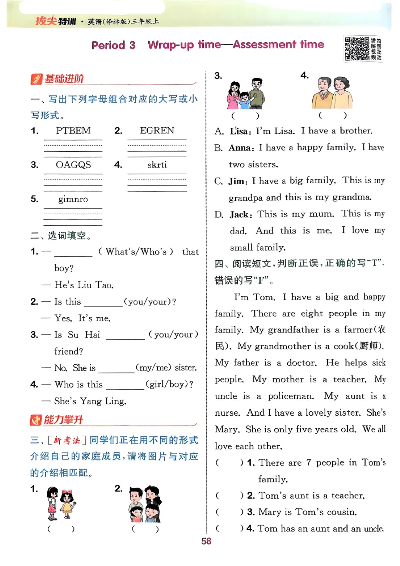 25秋三上拔尖特训译林版(1)_25秋小学《拔尖特训》多版本合集_3-6年级英语上册译林25秋《拔尖特训》_25秋《拔尖特训》英语译林3上(1)