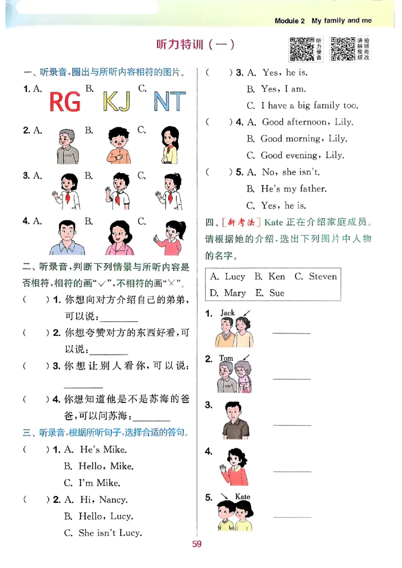 25秋三上拔尖特训译林版(1)_25秋小学《拔尖特训》多版本合集_3-6年级英语上册译林25秋《拔尖特训》_25秋《拔尖特训》英语译林3上(1)