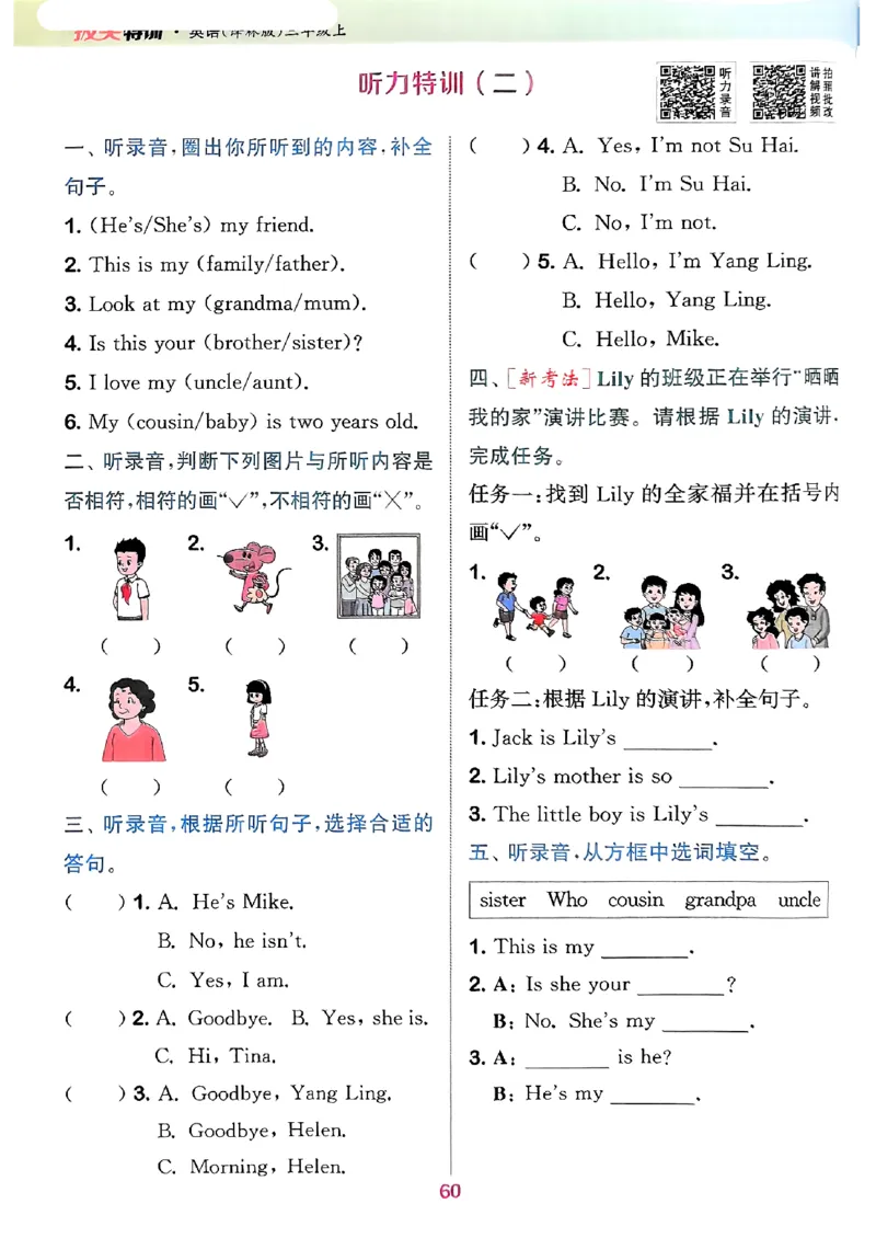 25秋三上拔尖特训译林版(1)_25秋小学《拔尖特训》多版本合集_3-6年级英语上册译林25秋《拔尖特训》_25秋《拔尖特训》英语译林3上(1)