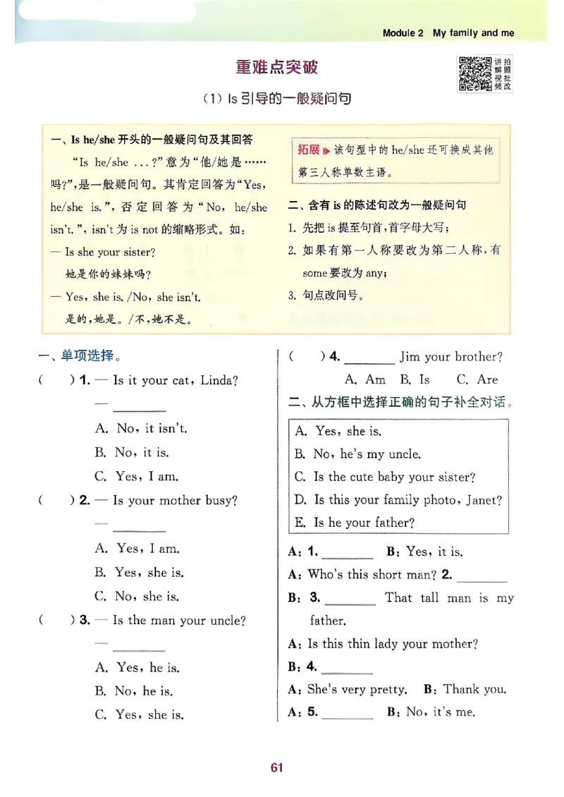 25秋三上拔尖特训译林版(1)_25秋小学《拔尖特训》多版本合集_3-6年级英语上册译林25秋《拔尖特训》_25秋《拔尖特训》英语译林3上(1)