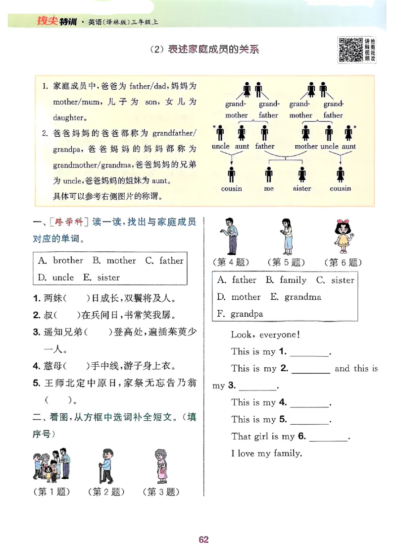 25秋三上拔尖特训译林版(1)_25秋小学《拔尖特训》多版本合集_3-6年级英语上册译林25秋《拔尖特训》_25秋《拔尖特训》英语译林3上(1)