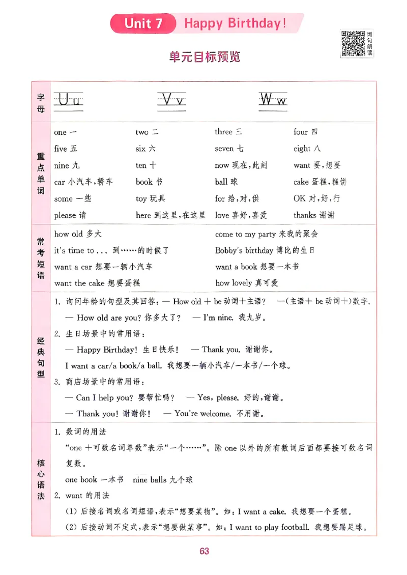 25秋三上拔尖特训译林版(1)_25秋小学《拔尖特训》多版本合集_3-6年级英语上册译林25秋《拔尖特训》_25秋《拔尖特训》英语译林3上(1)