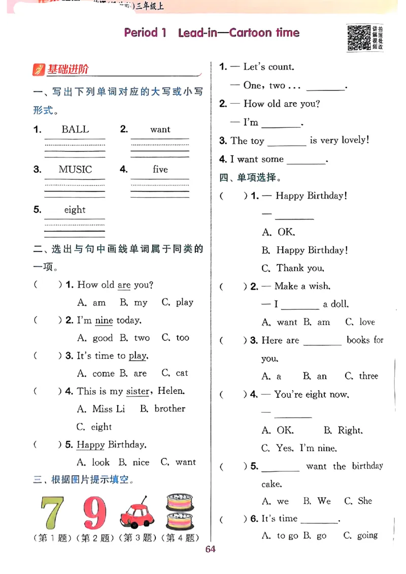 25秋三上拔尖特训译林版(1)_25秋小学《拔尖特训》多版本合集_3-6年级英语上册译林25秋《拔尖特训》_25秋《拔尖特训》英语译林3上(1)