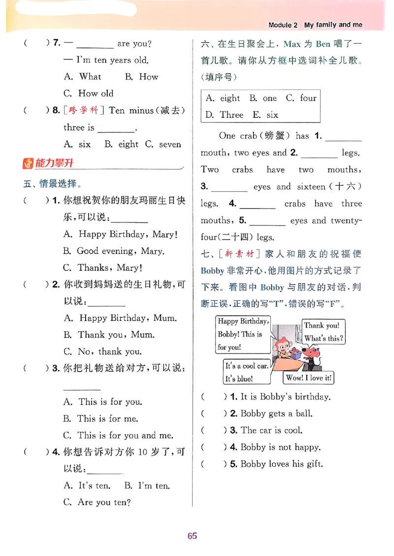 25秋三上拔尖特训译林版(1)_25秋小学《拔尖特训》多版本合集_3-6年级英语上册译林25秋《拔尖特训》_25秋《拔尖特训》英语译林3上(1)