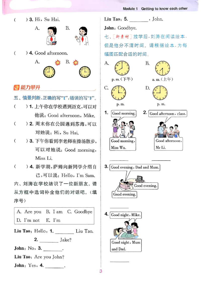 25秋三上拔尖特训译林版(1)_25秋小学《拔尖特训》多版本合集_3-6年级英语上册译林25秋《拔尖特训》_25秋《拔尖特训》英语译林3上(1)