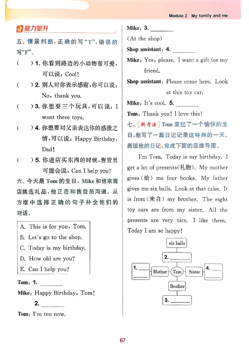 25秋三上拔尖特训译林版(1)_25秋小学《拔尖特训》多版本合集_3-6年级英语上册译林25秋《拔尖特训》_25秋《拔尖特训》英语译林3上(1)