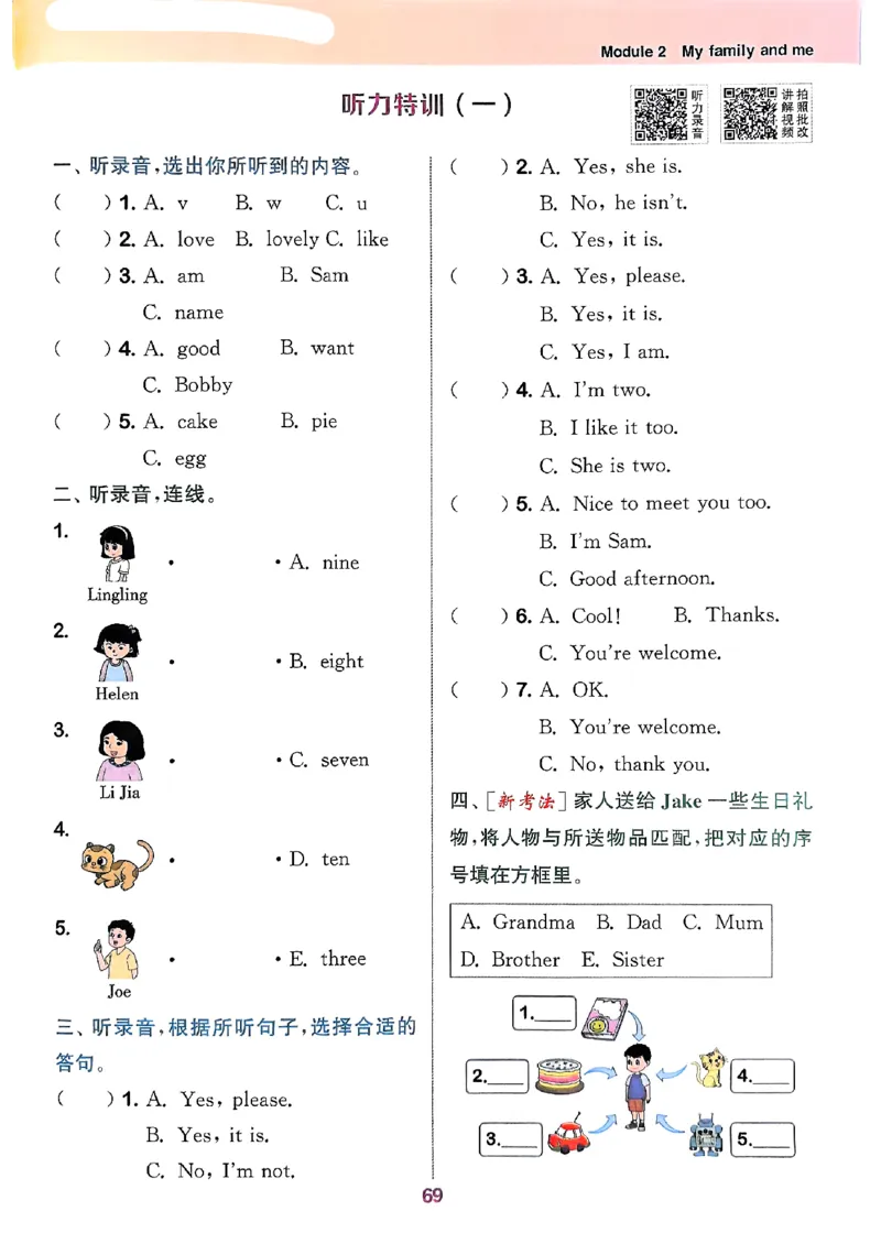 25秋三上拔尖特训译林版(1)_25秋小学《拔尖特训》多版本合集_3-6年级英语上册译林25秋《拔尖特训》_25秋《拔尖特训》英语译林3上(1)