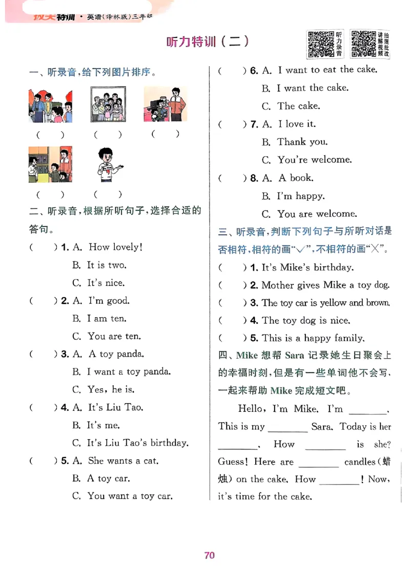 25秋三上拔尖特训译林版(1)_25秋小学《拔尖特训》多版本合集_3-6年级英语上册译林25秋《拔尖特训》_25秋《拔尖特训》英语译林3上(1)