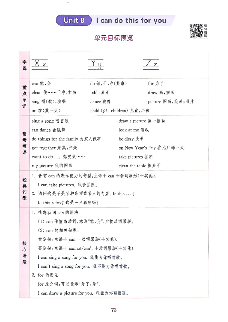 25秋三上拔尖特训译林版(1)_25秋小学《拔尖特训》多版本合集_3-6年级英语上册译林25秋《拔尖特训》_25秋《拔尖特训》英语译林3上(1)