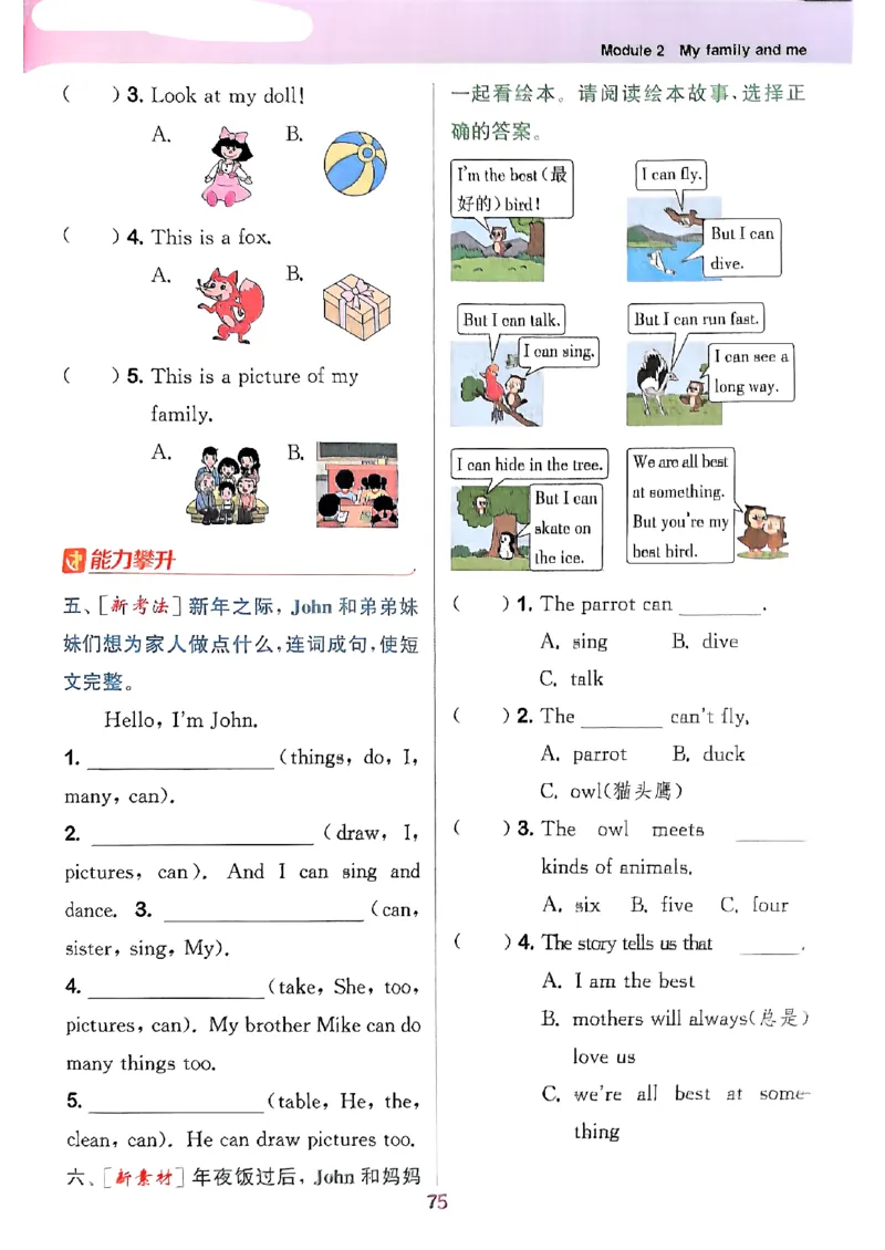25秋三上拔尖特训译林版(1)_25秋小学《拔尖特训》多版本合集_3-6年级英语上册译林25秋《拔尖特训》_25秋《拔尖特训》英语译林3上(1)