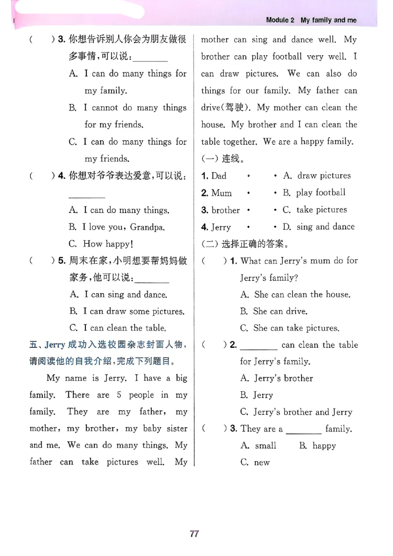 25秋三上拔尖特训译林版(1)_25秋小学《拔尖特训》多版本合集_3-6年级英语上册译林25秋《拔尖特训》_25秋《拔尖特训》英语译林3上(1)