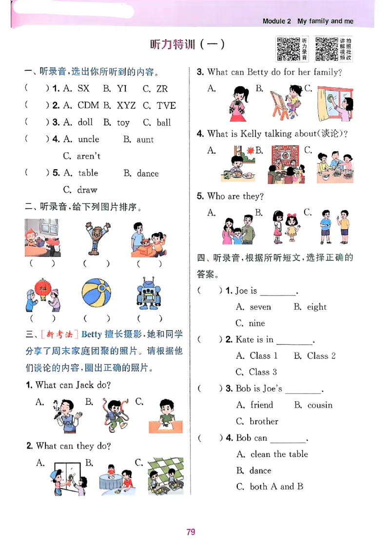 25秋三上拔尖特训译林版(1)_25秋小学《拔尖特训》多版本合集_3-6年级英语上册译林25秋《拔尖特训》_25秋《拔尖特训》英语译林3上(1)