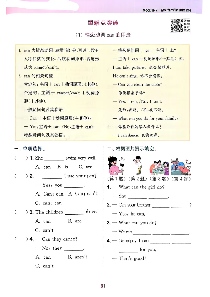 25秋三上拔尖特训译林版(1)_25秋小学《拔尖特训》多版本合集_3-6年级英语上册译林25秋《拔尖特训》_25秋《拔尖特训》英语译林3上(1)