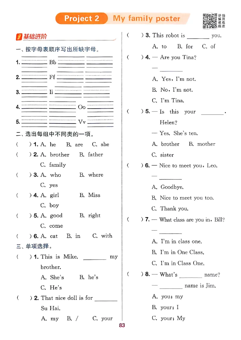 25秋三上拔尖特训译林版(1)_25秋小学《拔尖特训》多版本合集_3-6年级英语上册译林25秋《拔尖特训》_25秋《拔尖特训》英语译林3上(1)
