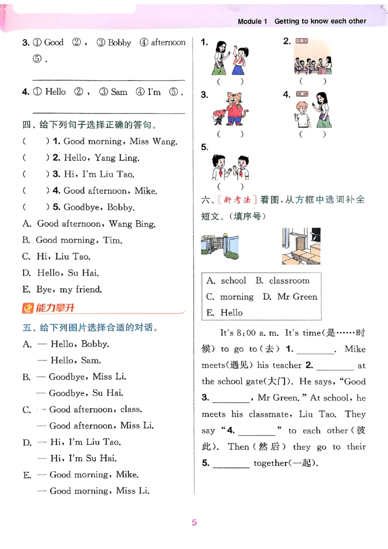 25秋三上拔尖特训译林版(1)_25秋小学《拔尖特训》多版本合集_3-6年级英语上册译林25秋《拔尖特训》_25秋《拔尖特训》英语译林3上(1)