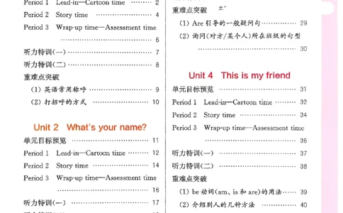 25秋三上拔尖特训译林版(1)_25秋小学《拔尖特训》多版本合集_3-6年级英语上册译林25秋《拔尖特训》_25秋《拔尖特训》英语译林3上(1)