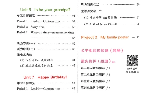25秋三上拔尖特训译林版(1)_25秋小学《拔尖特训》多版本合集_3-6年级英语上册译林25秋《拔尖特训》_25秋《拔尖特训》英语译林3上(1)