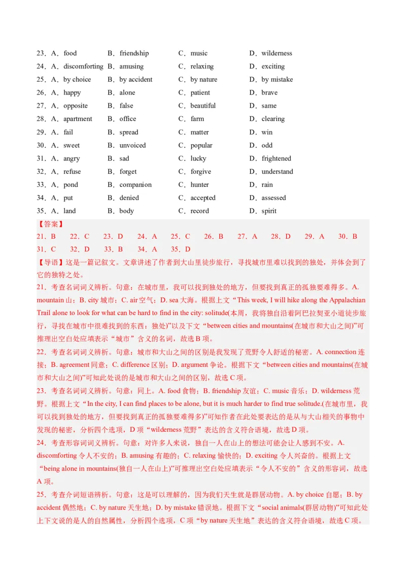 抢分法宝03完形填空（解析版）_03高考英语_2024年新高考资料_5.2024三轮冲刺_备战2024年高考英语抢分秘籍（新高考专用）320572034_抢分解题秘籍