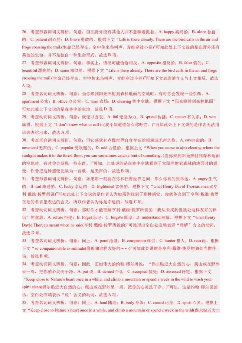 抢分法宝03完形填空（解析版）_03高考英语_2024年新高考资料_5.2024三轮冲刺_备战2024年高考英语抢分秘籍（新高考专用）320572034_抢分解题秘籍