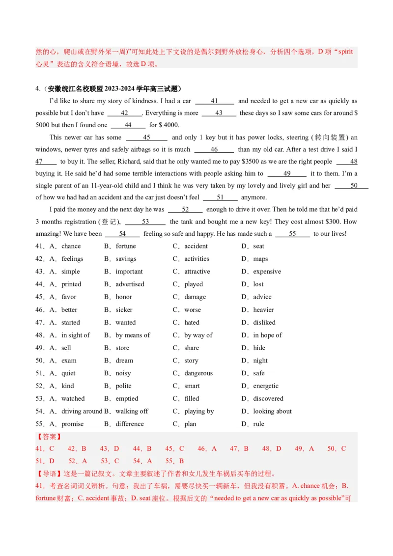 抢分法宝03完形填空（解析版）_03高考英语_2024年新高考资料_5.2024三轮冲刺_备战2024年高考英语抢分秘籍（新高考专用）320572034_抢分解题秘籍