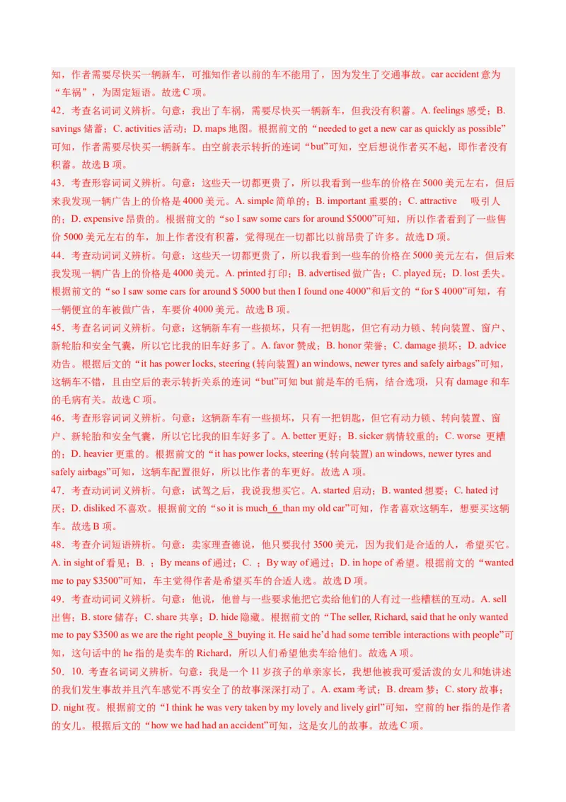 抢分法宝03完形填空（解析版）_03高考英语_2024年新高考资料_5.2024三轮冲刺_备战2024年高考英语抢分秘籍（新高考专用）320572034_抢分解题秘籍