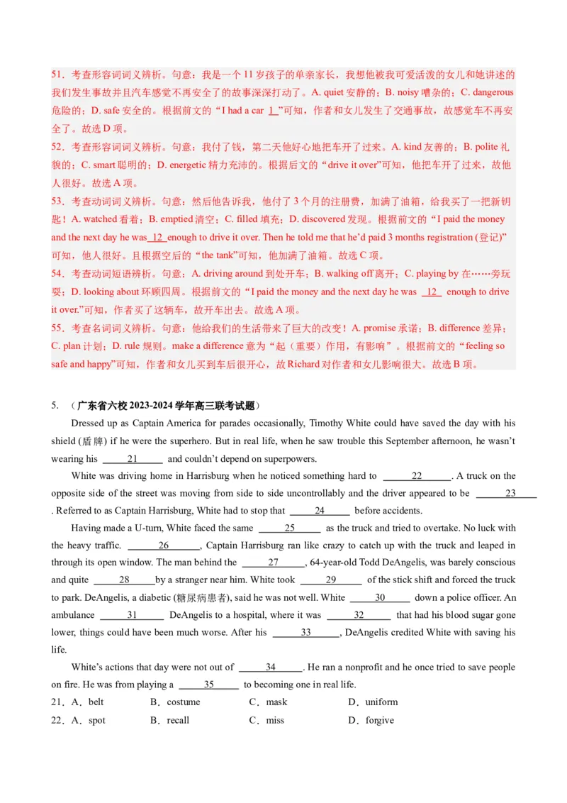 抢分法宝03完形填空（解析版）_03高考英语_2024年新高考资料_5.2024三轮冲刺_备战2024年高考英语抢分秘籍（新高考专用）320572034_抢分解题秘籍