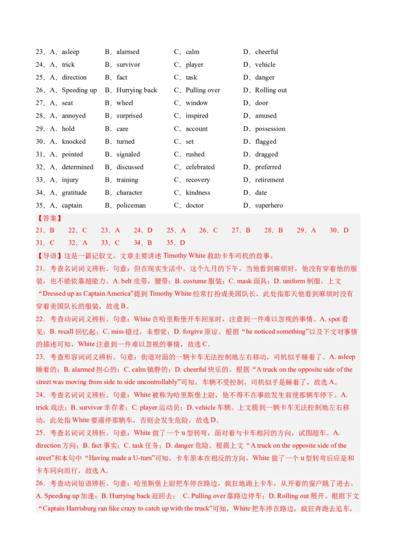 抢分法宝03完形填空（解析版）_03高考英语_2024年新高考资料_5.2024三轮冲刺_备战2024年高考英语抢分秘籍（新高考专用）320572034_抢分解题秘籍