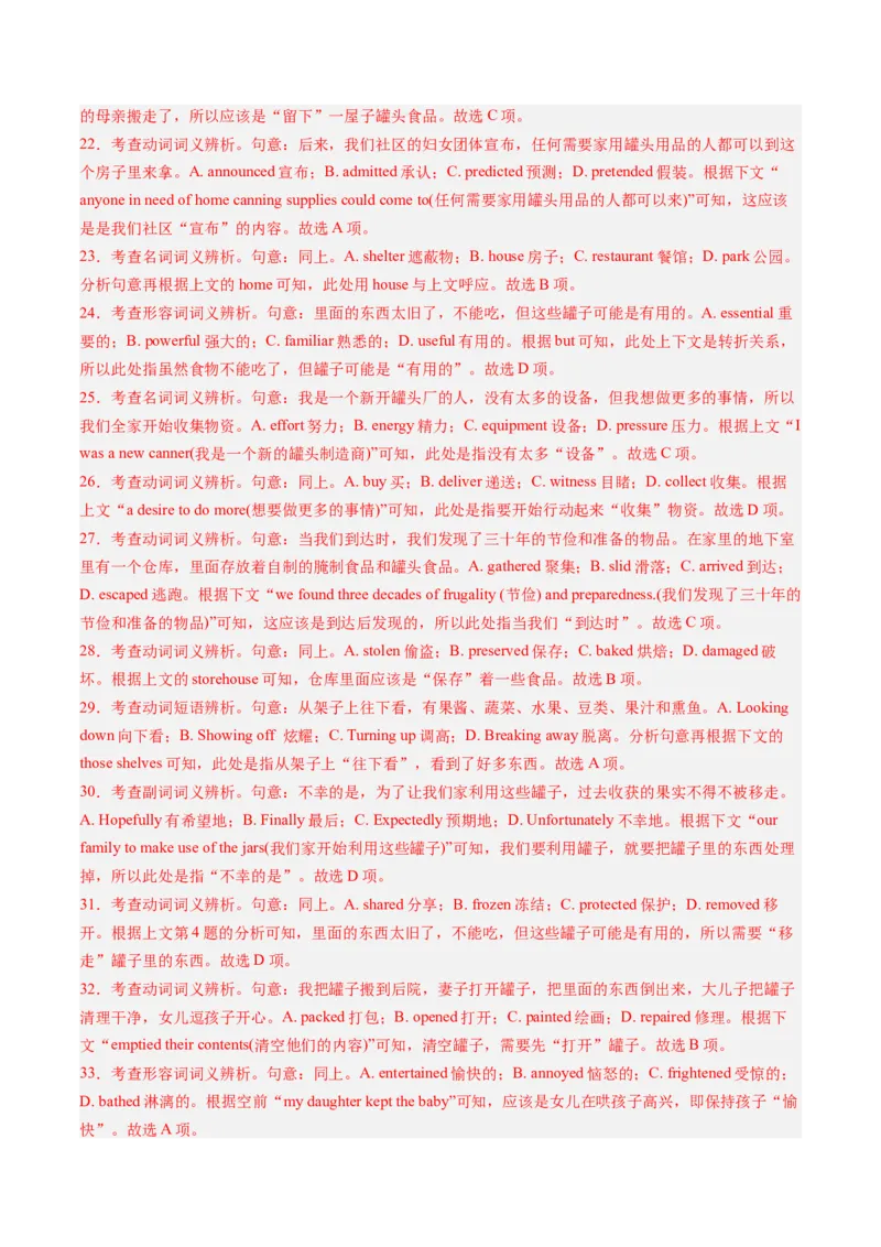 抢分法宝03完形填空（解析版）_03高考英语_2024年新高考资料_5.2024三轮冲刺_备战2024年高考英语抢分秘籍（新高考专用）320572034_抢分解题秘籍