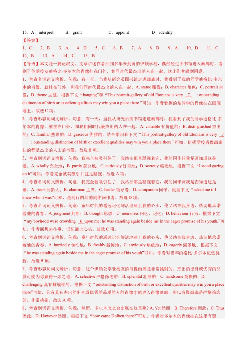 抢分法宝03完形填空（解析版）_03高考英语_2024年新高考资料_5.2024三轮冲刺_备战2024年高考英语抢分秘籍（新高考专用）320572034_抢分解题秘籍