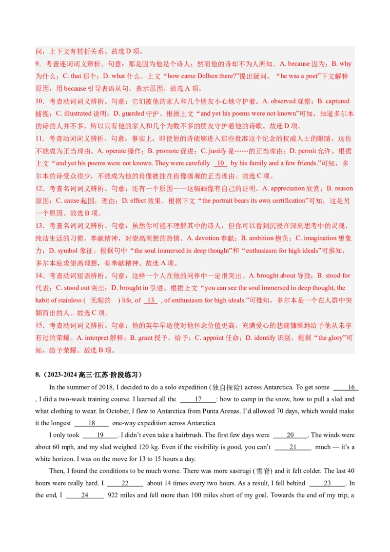 抢分法宝03完形填空（解析版）_03高考英语_2024年新高考资料_5.2024三轮冲刺_备战2024年高考英语抢分秘籍（新高考专用）320572034_抢分解题秘籍