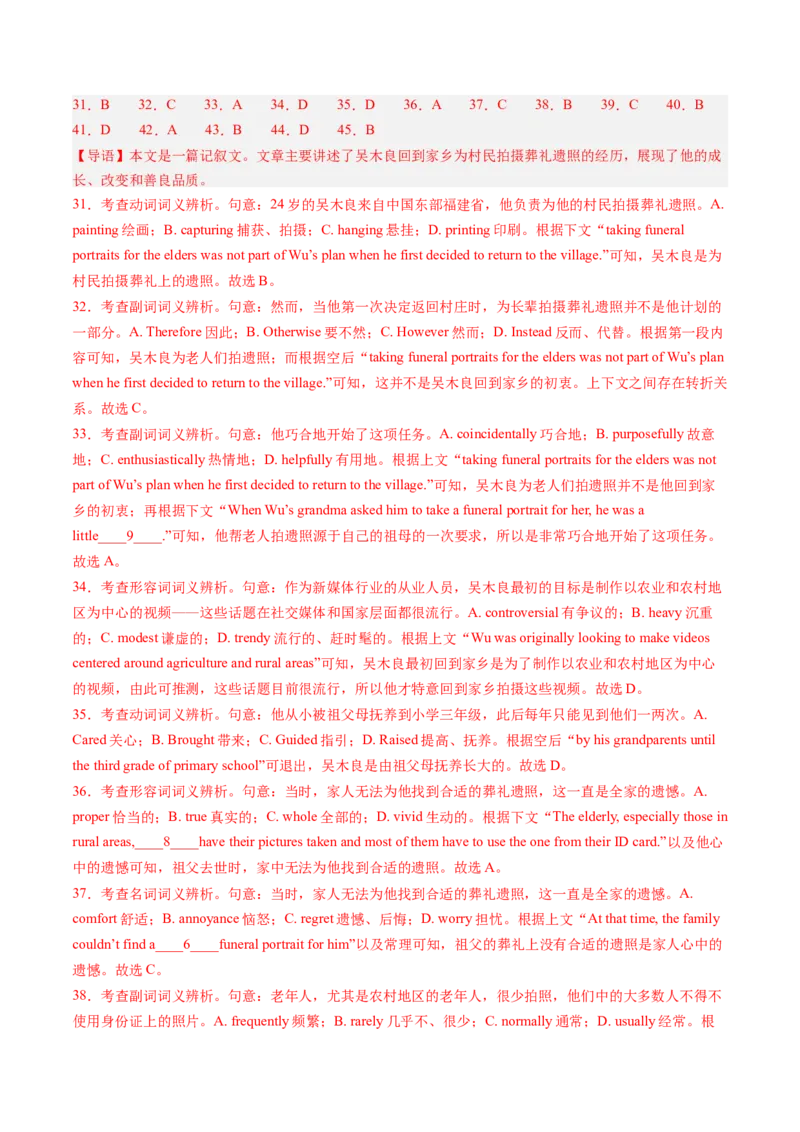 抢分法宝03完形填空（解析版）_03高考英语_2024年新高考资料_5.2024三轮冲刺_备战2024年高考英语抢分秘籍（新高考专用）320572034_抢分解题秘籍