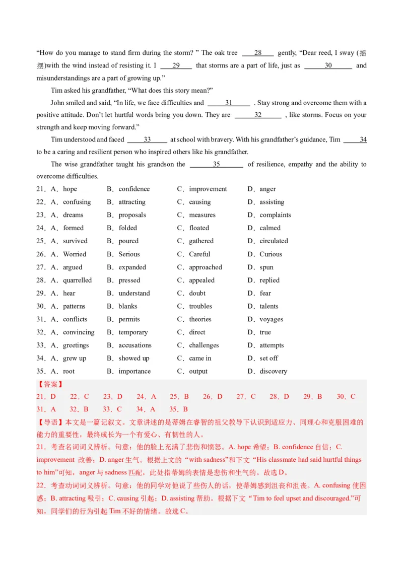 抢分法宝03完形填空（解析版）_03高考英语_2024年新高考资料_5.2024三轮冲刺_备战2024年高考英语抢分秘籍（新高考专用）320572034_抢分解题秘籍