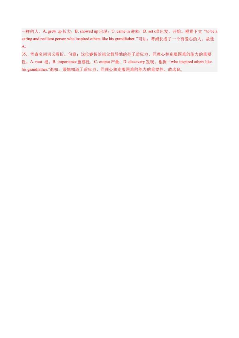 抢分法宝03完形填空（解析版）_03高考英语_2024年新高考资料_5.2024三轮冲刺_备战2024年高考英语抢分秘籍（新高考专用）320572034_抢分解题秘籍