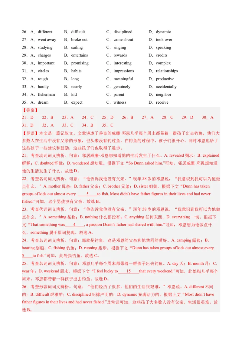 抢分法宝03完形填空（解析版）_03高考英语_2024年新高考资料_5.2024三轮冲刺_备战2024年高考英语抢分秘籍（新高考专用）320572034_抢分解题秘籍