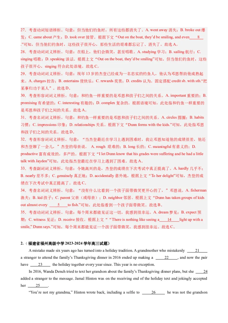 抢分法宝03完形填空（解析版）_03高考英语_2024年新高考资料_5.2024三轮冲刺_备战2024年高考英语抢分秘籍（新高考专用）320572034_抢分解题秘籍