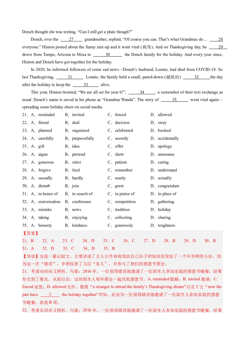 抢分法宝03完形填空（解析版）_03高考英语_2024年新高考资料_5.2024三轮冲刺_备战2024年高考英语抢分秘籍（新高考专用）320572034_抢分解题秘籍