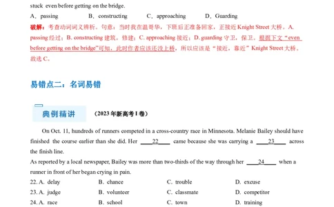 抢分法宝03完形填空（解析版）_03高考英语_2024年新高考资料_5.2024三轮冲刺_备战2024年高考英语抢分秘籍（新高考专用）320572034_抢分解题秘籍