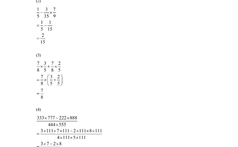 2024年北京市海淀区重点校小升初模拟卷（二）参考答案解析_北京小升初全套文件_数学_2024年北京市海淀区重点校小升初模拟卷（二）（含答案解析）