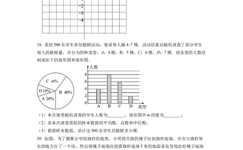 精品解析：四川省成都市青白江区2022-2023学年八年级上学期期末数学试题（原卷版）_北师大初中数学_8上-北师大版初中数学_旧版_05习题试卷_6历年真题