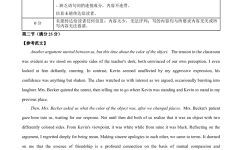 信息必刷卷02（新高考I卷）参考答案_03高考英语_2025年新高考资料_2025考前信息卷_2025年高考英语考前信息必刷卷（新高考Ⅰ卷专用）34367305